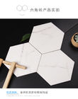 Hexagon Mable Look 200X230mm Living Room Porcelain Floor Tile